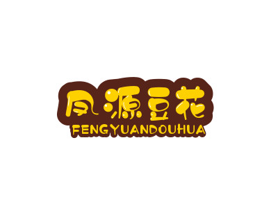 凤源豆花
