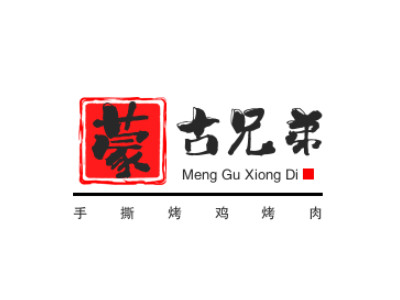 蒙古兄弟手撕烤鸡烤肉