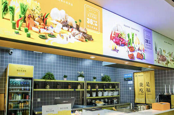 广福记麻辣烫加盟费