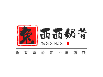 兔西西奶昔·鲜奶茶