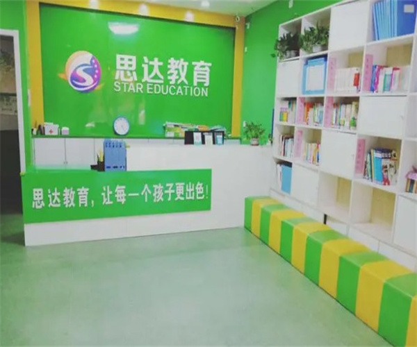 思达教育培训加盟费