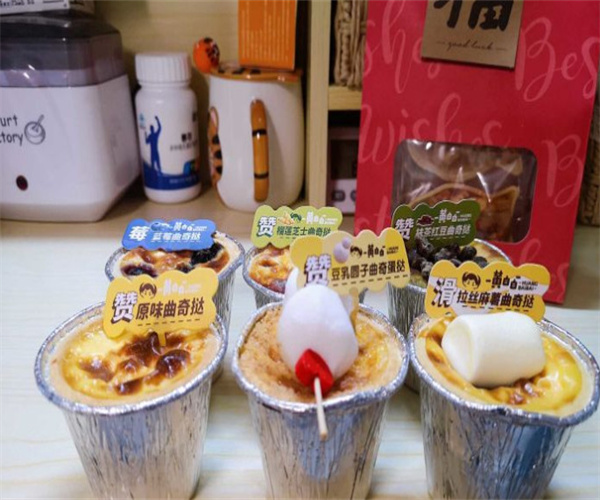 黄白白糕点加盟费