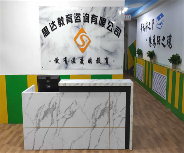 思达教育培训加盟费