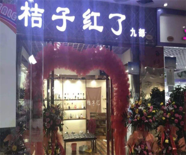 桔子红了鞋子店加盟费