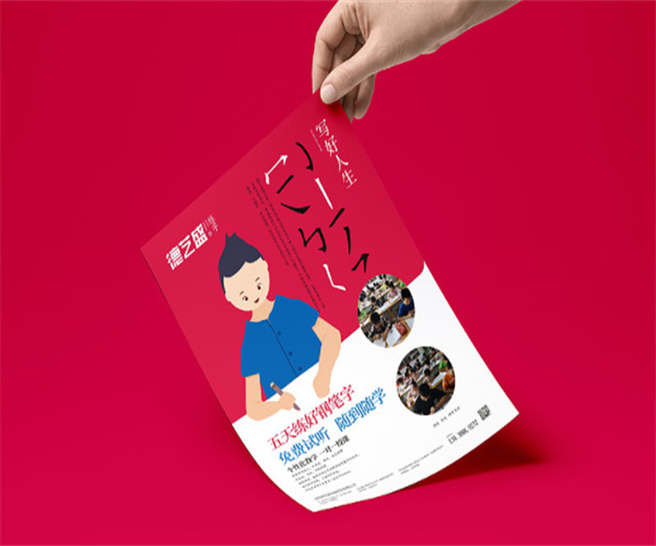 德艺盛练字加盟费