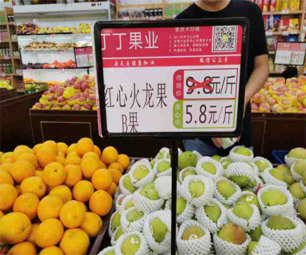 丁丁果业