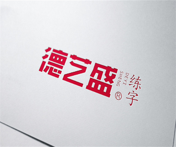 德艺盛练字加盟费