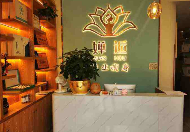 婵逅专业瘦身加盟费