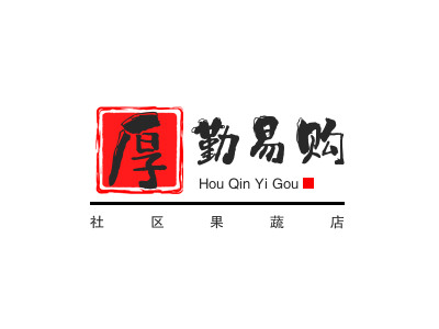 厚勤易购社区果蔬店加盟