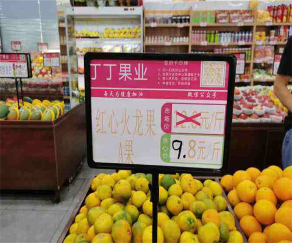 丁丁果业