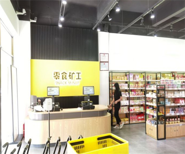 零食矿工加盟费