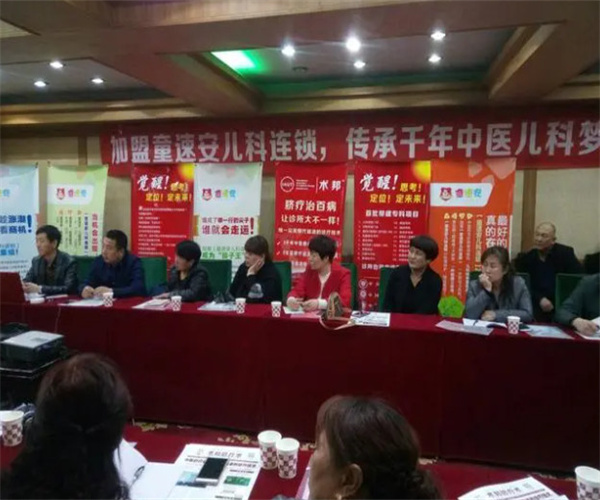 上海童速安诊所加盟费