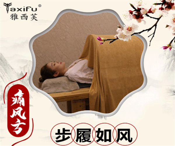 雅西芙康养裹药加盟费