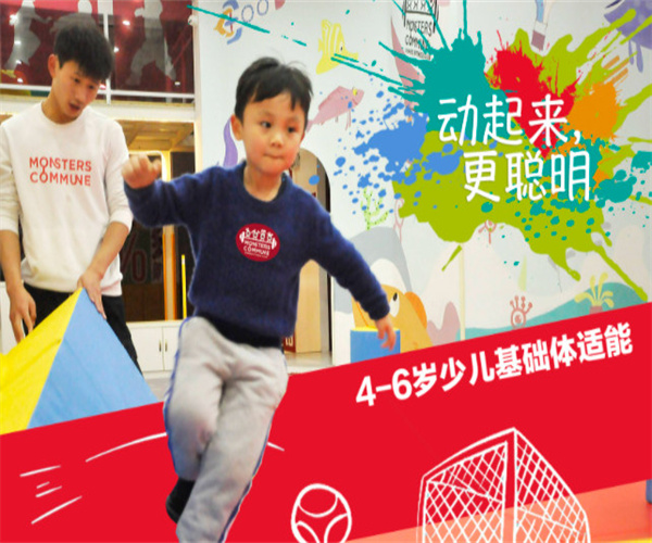 怪兽公社少儿体适能加盟
