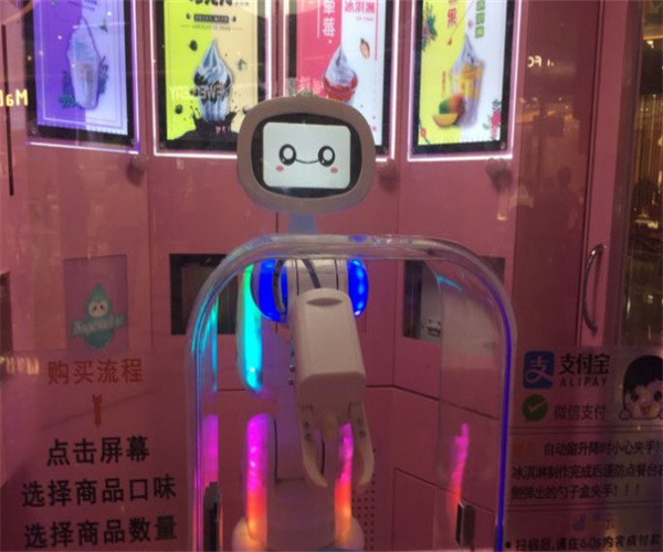 开森机器人甜品站加盟费