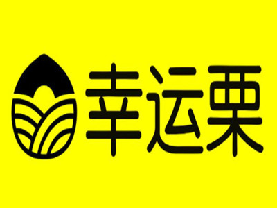 幸运栗