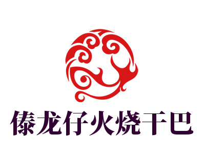 傣龙仔火烧干巴加盟