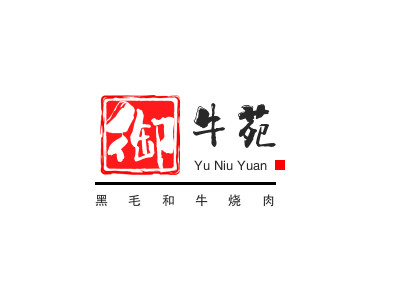 御牛苑黑毛和牛烧肉加盟费