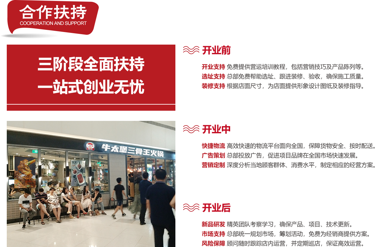 牛太堡牛排牛尾一锅香