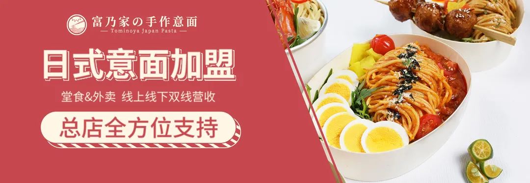 金三银四，开店创业正当时！