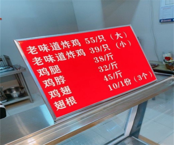 吉食嘉百草中式炸鸡加盟费