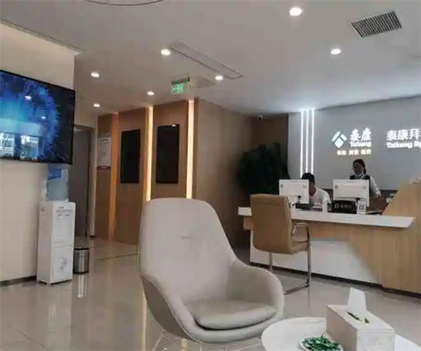 泰康拜博口腔
