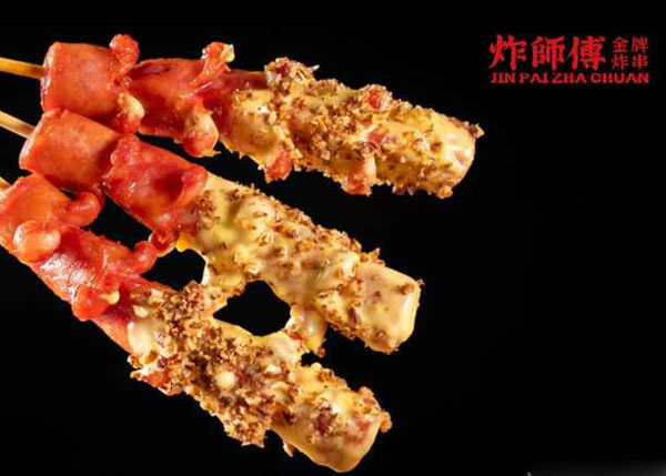 炸师傅金牌炸串加盟费