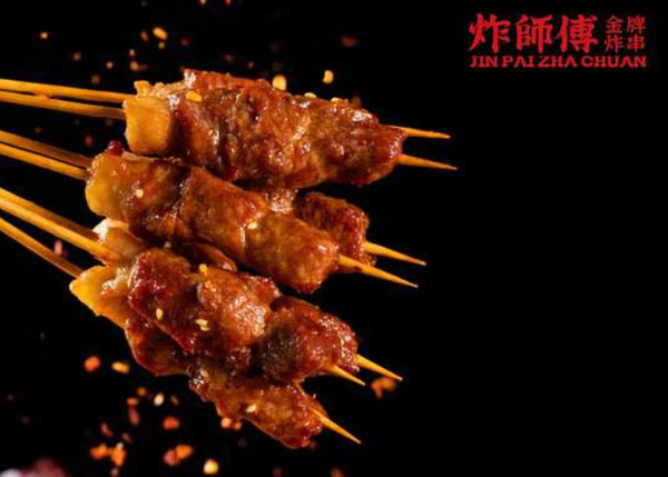 炸师傅金牌炸串加盟费