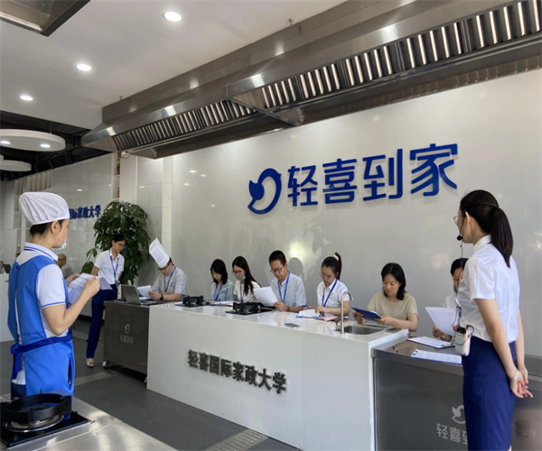 轻喜到家家政公司加盟