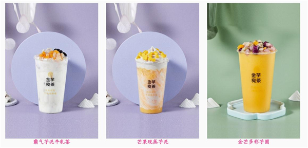 金芋良茶奶茶加盟