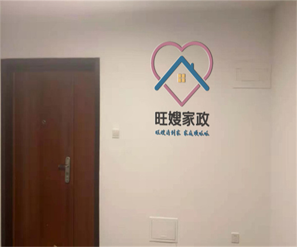 旺嫂家政加盟费