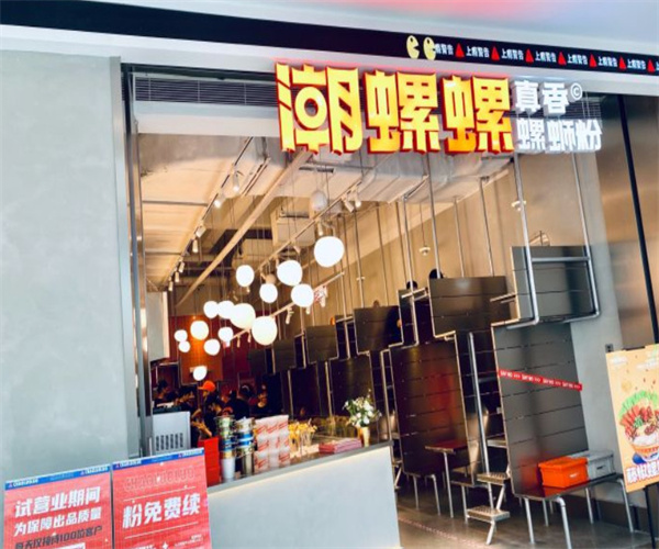 潮螺螺真香螺蛳粉加盟