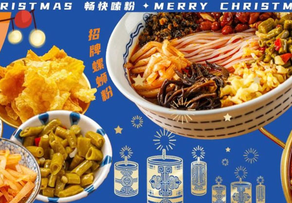 粉得嘞鸭脚螺蛳粉加盟费