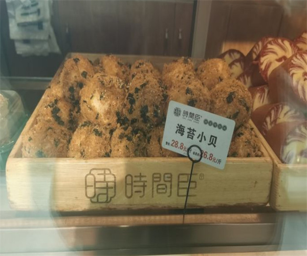 时间臣桃酥大王