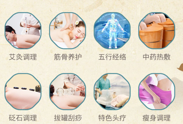 艾掌门养生馆