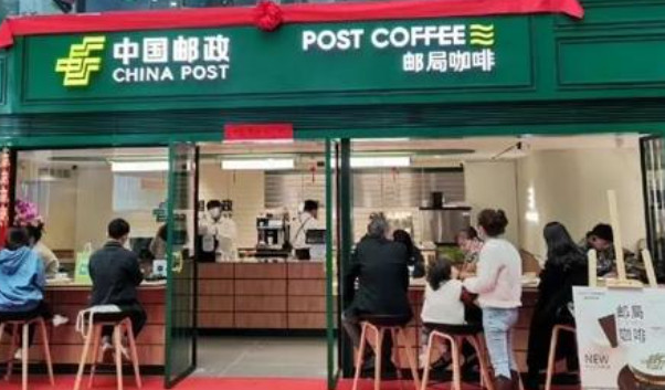 邮政咖啡加盟