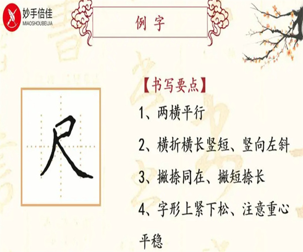 妙手写字加盟费