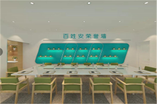 百姓安健康管理中心