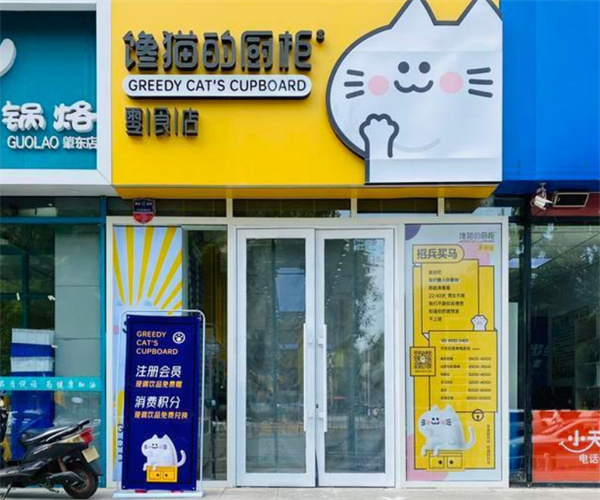 馋猫的橱柜零食