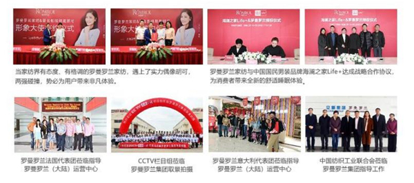 罗曼罗兰家纺加盟费