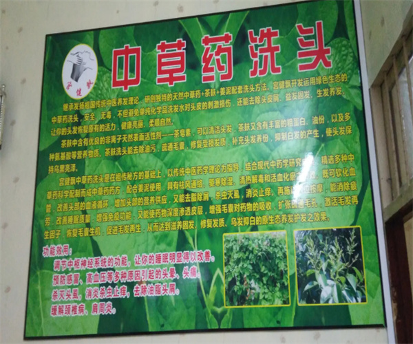 宫健飘中草药洗头加盟费