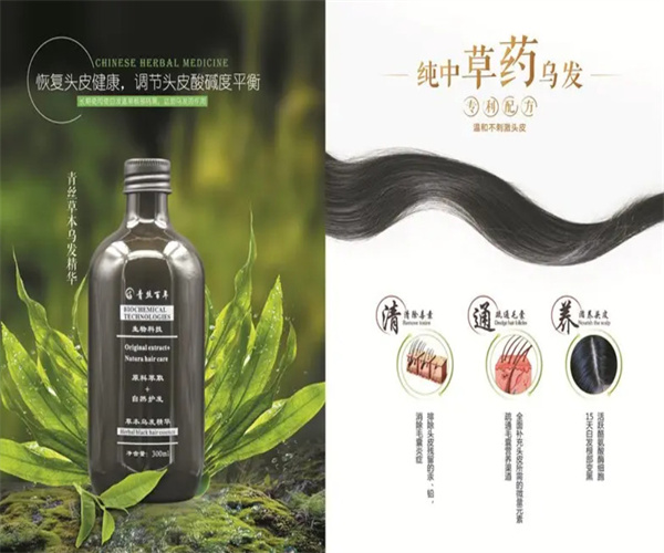 青丝百年加盟费