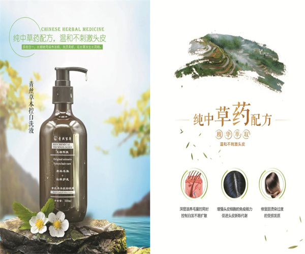 青丝百年加盟费