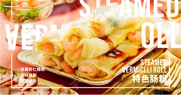 喜公子那粥那粉那些面加盟