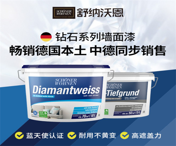 舒纳沃恩乳胶漆加盟