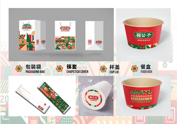 喜公子那粥那粉那些面加盟