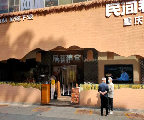 民间粮仓重庆菜加盟