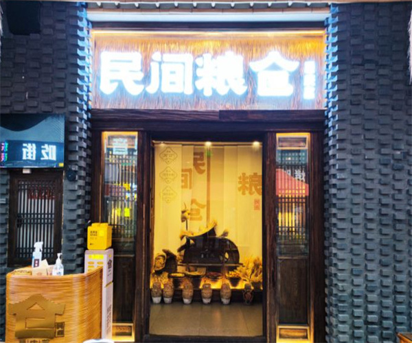 民间粮仓重庆菜加盟费