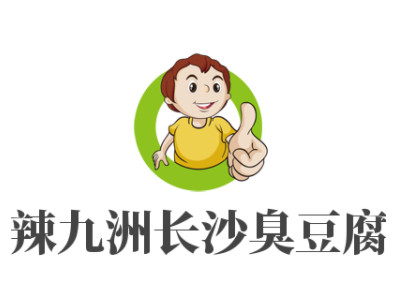 辣九洲长沙臭豆腐