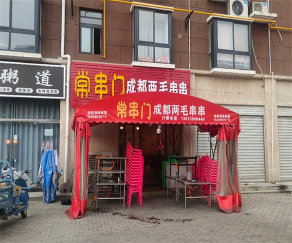 常串门成都两毛串串加盟费